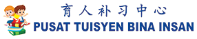 育人补习中心 PUSAT TUISYEN BINA INSAN